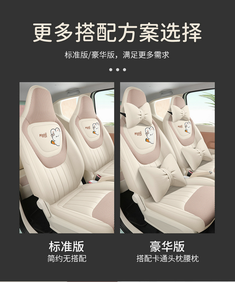 2023 Wuling Plantronics Light Enjoy Enjoy Comfortable Special Car Seat Cover All Seasons Nappa Pi Cushion
