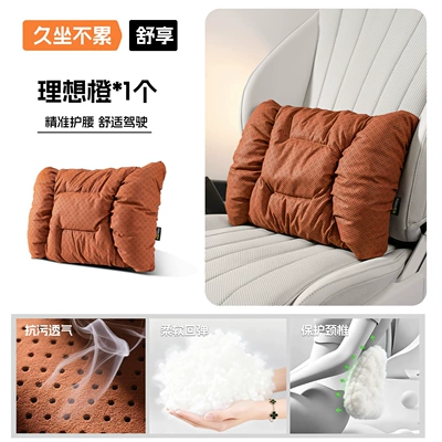 Headrest | and Neck Pillow - one-horn-bubble-waist-support-ideal-orange