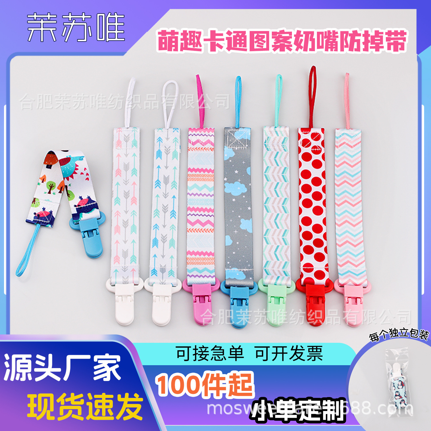 【现货】 上百种双面花色奶嘴链 宝宝玩具牙胶挂绳防掉链夹