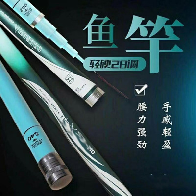 Manufactor wholesale 28 Taiwan fishing rod carbon Fishing rods Long Day Hand pole Cross border fishing gear