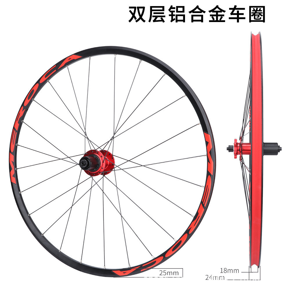 Juego de ruedas de montaña MEROCA liberación rápida/versión del eje del barril 120 anillo Peilin 26 pulgadas freno de disco 29 27,5 pulgadas Juego de ruedas