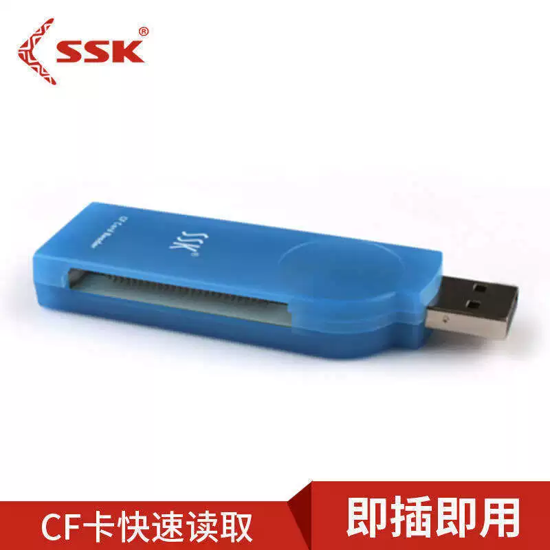 SSK c s s CF card camera high -speed CF memory card reader CNC machine tool CF reader