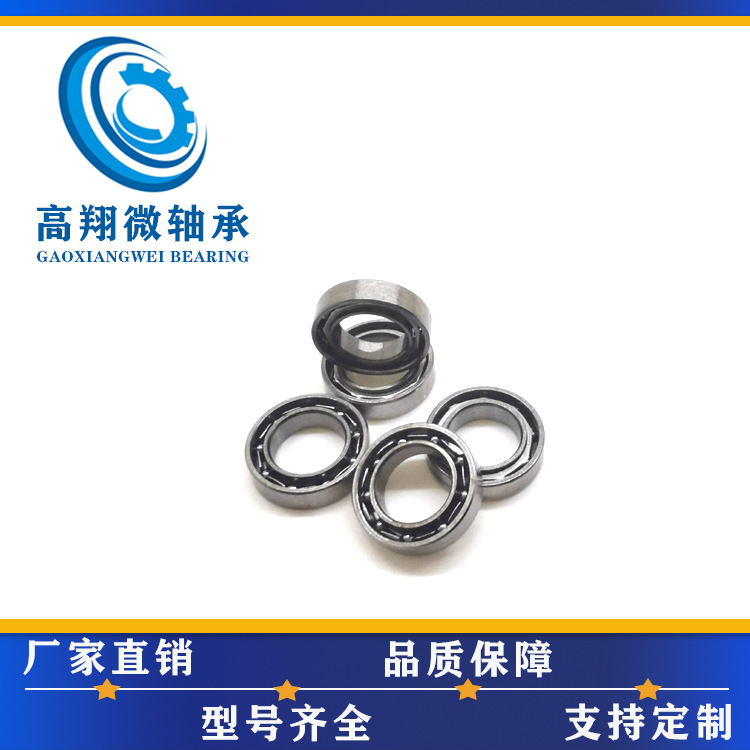 玩具轴承MR106无盖轴承内径6外径10厚度2.5mm机械臂无人机配件轴