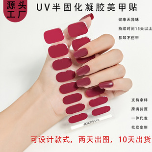 Solid Color Semi-Baked Uv Nail Stickers Cross-Border Semi-Cured Gel Nail Stickers Phototherapy Lamp Full Nail Stickers Wholesale