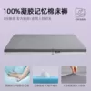 Luxury sleep style - gray 8cm [100% gel memory foam filling]