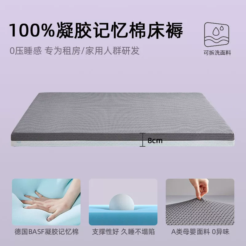 Gel, mattress for home use, sponge sheet for elementary school students