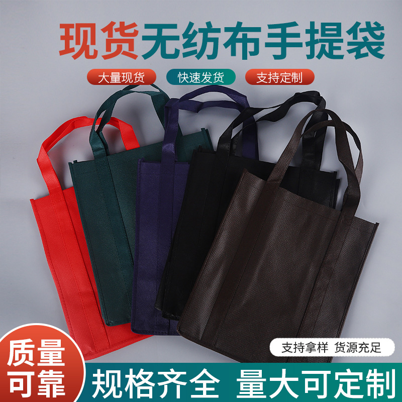 现货无纺布手提袋服装店手提袋广告宣传环保超市购物折叠袋