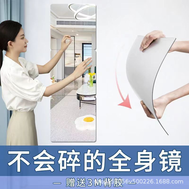 Manufacturer supplies acrylic self-adhesive mirror wall stickers for dormitories and home use, splicing mirrors, self-adhesive soft mirrors for bathroom cabinet doors