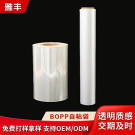 其他塑料薄膜;塑料自立袋;塑料自封袋