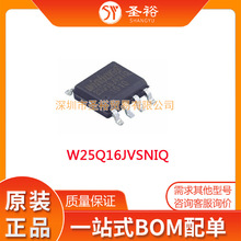 W25Q16JVSNIQ SO-8����NƬ�·����������оƬ���Ԫ����ģ�K/