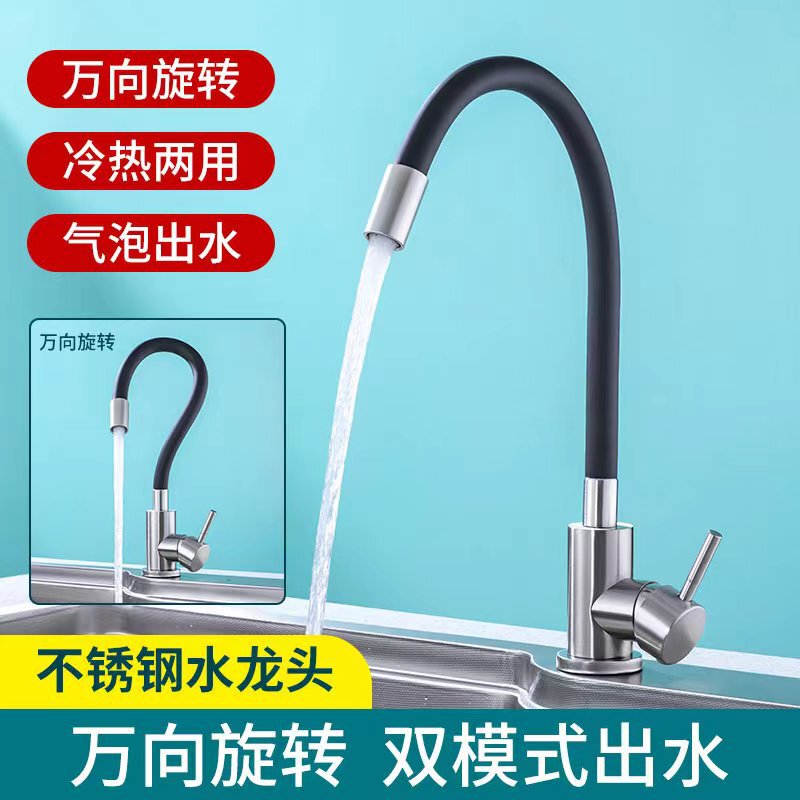 Cross-border stainless steel kitchen silicone tube faucet black universal rotatable dish basin sink hot and cold faucet Cross-border stainless steel kitchen silicone tube faucet black universal rotatable dish basin sink hot and cold faucet