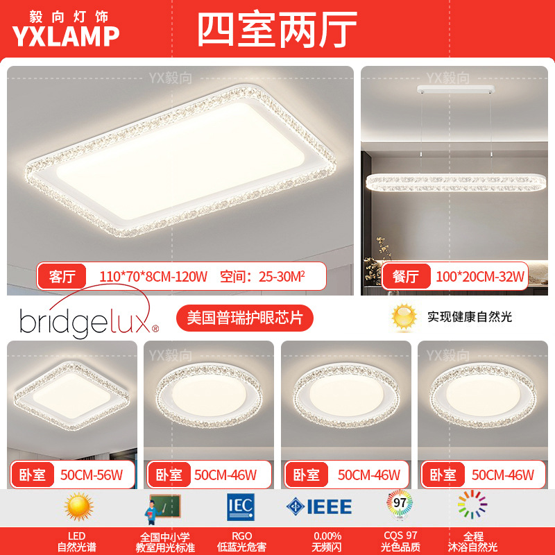 Lámpara de sala de estar, lámpara de techo, estilo italiano, luz, lujo, hogar, rectángulo, ultrafino, lámpara de pasillo, paquete de lámpara para toda la casa