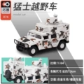 Mengshi Communication Vehicle_Camouflage White