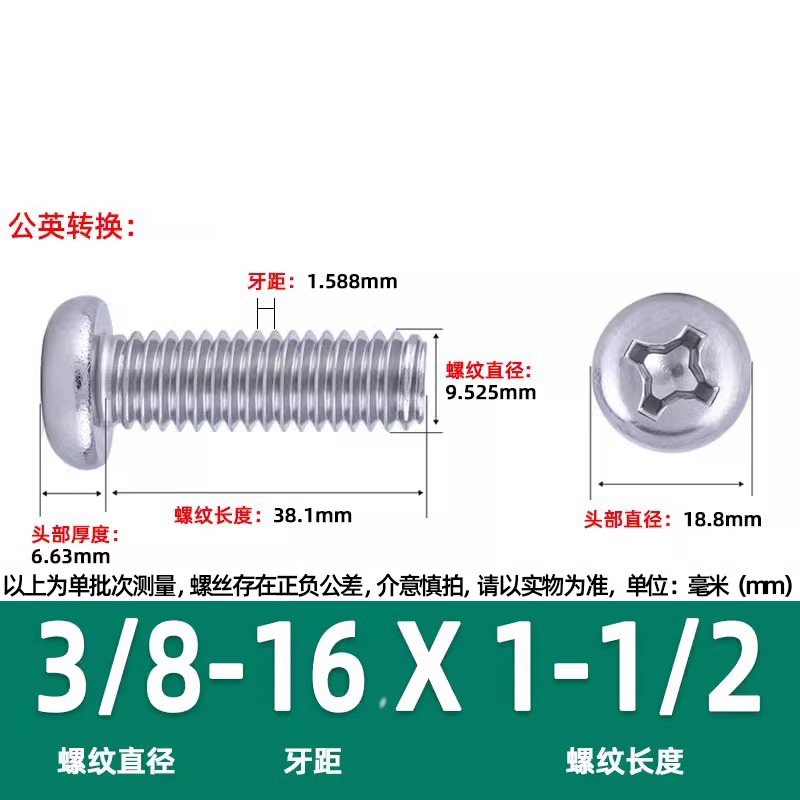 英米製十字丸頭ねじ304ステンレス細歯10 #-32十字溝盤頭ねじ2 #-3/8