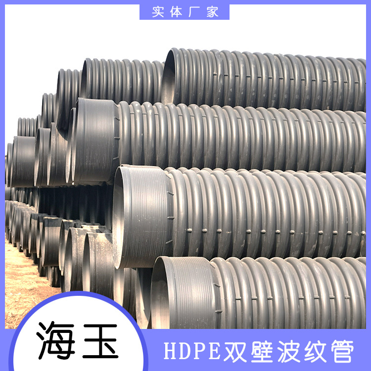 HDPE双壁波纹管 400市政雨水管道 排污排水管聚乙烯SN4 SN8管厂家