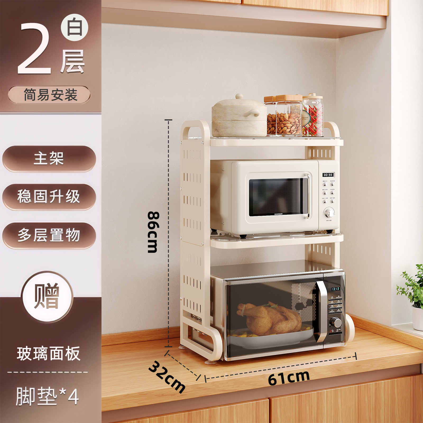 가벼운 고급 전자레인지 랙*61cm 더블 레이어 메인 랙+화이트