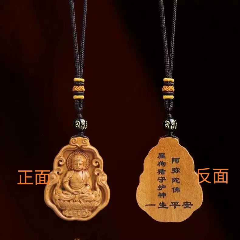 桃木守护神吊坠佛牌项链十二生肖本命挂件菩萨羊猴守护神挂件