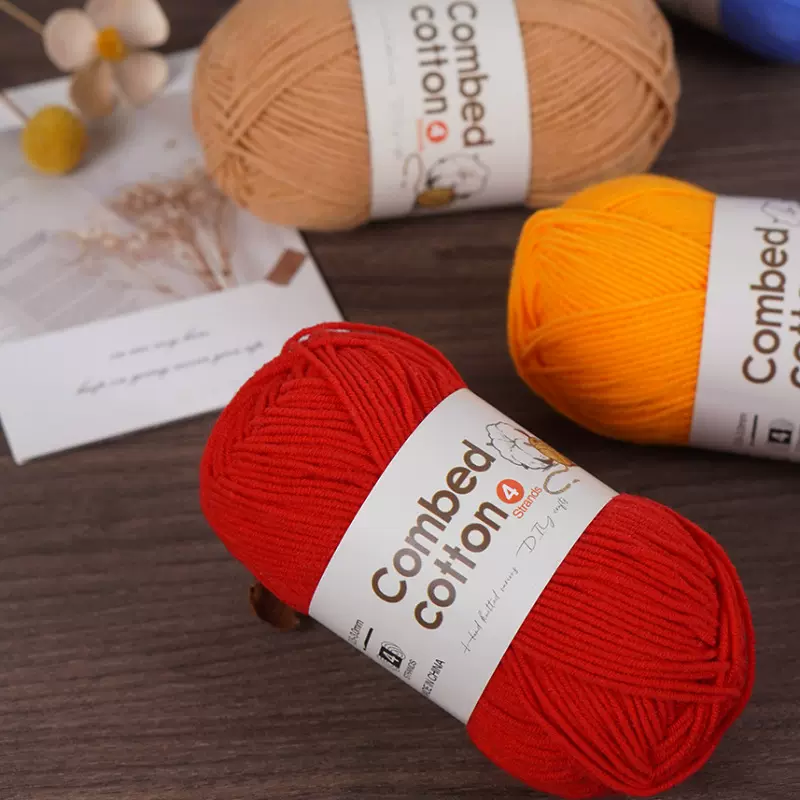 新品跨境4股精梳牛奶棉手工编织毛线diy玩偶材料包钩针宝宝毛线