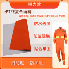 ePTFE������ȼ�ͺ����� ��ˮ͸�� ����һ��ȼ������������