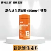 Composite B vitamin (0.6g*60 capsules) packaging 2 new date