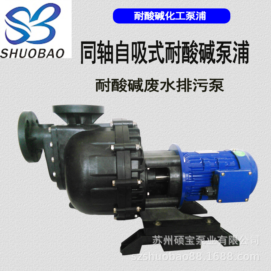 循环离心泵 耐酸碱循环自吸水泵 PP工程 塑料化工泵BD-50032
