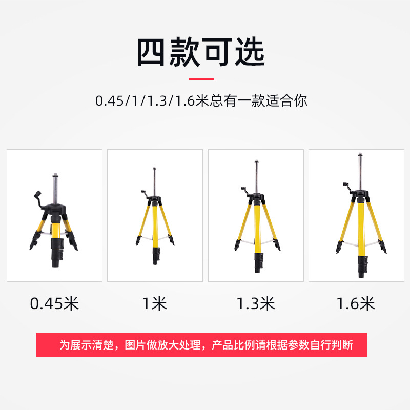 厘米红外线三脚架加长20水平仪1.5通用型支撑杆升降加厚/3/4支架.