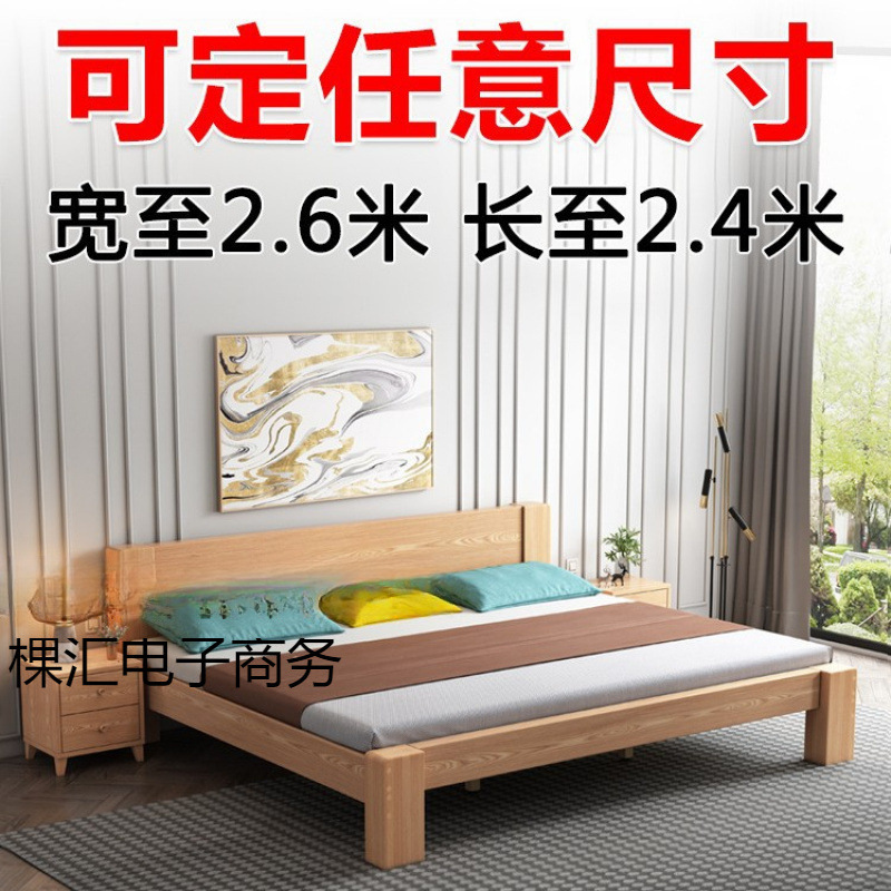 Can Be Customized to Be Widened and Lengthened 2m X 2.2m for Three to Four People 2.2m Solid Wood Large Bed 200×220 Extra Large Family Bed for 34 People