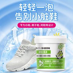 Ecological Oxygen Bubble Powder White Shoes Active Oxygen Bubble Shoe Powder Cleaner for Shoe Washing, Decontamination, Whitening, Yellowing and Stain Removal