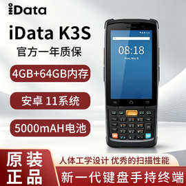 盈达iDataK3S手持终端安卓数据采集器一二维PDA手持4G全网通盘点