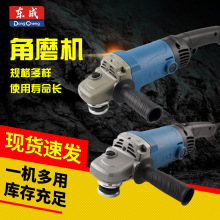 厂家批发东成150大角磨机打磨切割大功率电锯家多功能角向磨光机