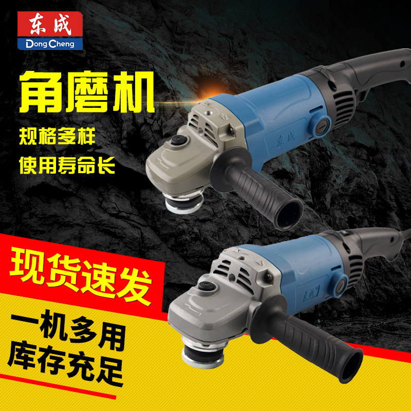 Fábrica al por mayor Dongcheng 150 amoladora angular grande de molienda y corte de alta potencia eléctrica vio amoladora angular multifunción para el hogar