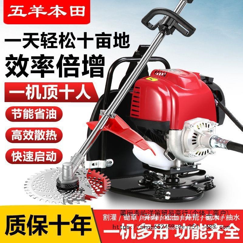 五羊本田割草机背负式小型家用多功能农用收割开荒汽油割草机