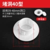[堵盖40型-升级加厚]