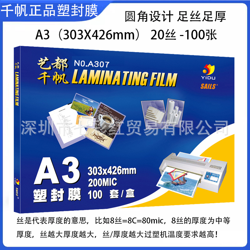 A3【303X426mm】실크 20장 100장