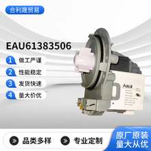 阿斯科Askoll原装 洗衣机排水泵120V  60HZ 45W/35W 前置端子铜线