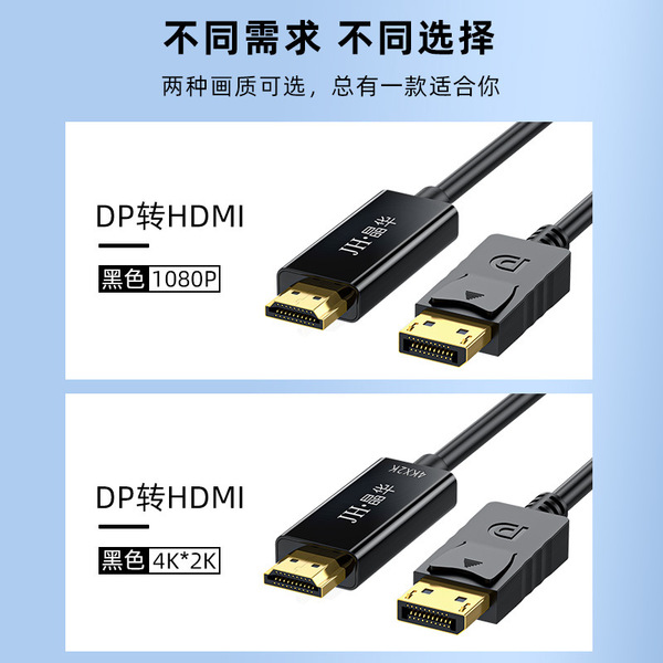 Jinghua dp to hdmi adapter cable computer DP to high definition…