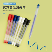 优克加粗高温消失笔服装布料气退热熔蒸汽热消笔褪色水溶水消色笔