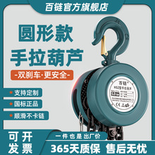 手拉链条葫芦HSZ型1T2T3T手动葫芦5吨倒链小型便携式手拉葫芦10T