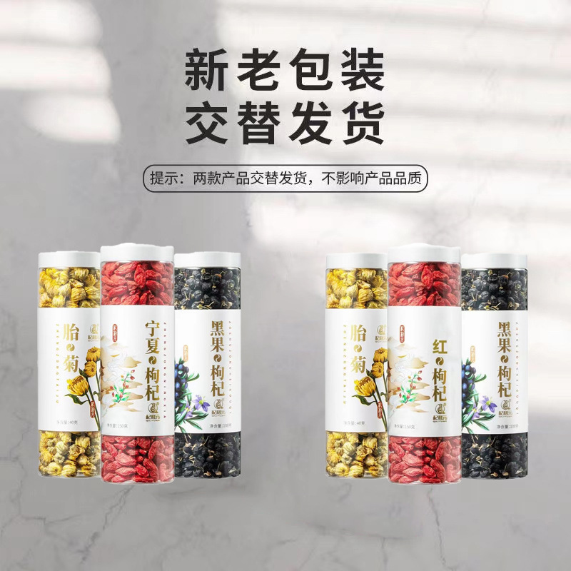 Qi Liyuan Ningxia wolfberry Zhongning specialty red wolfberry 150g/can