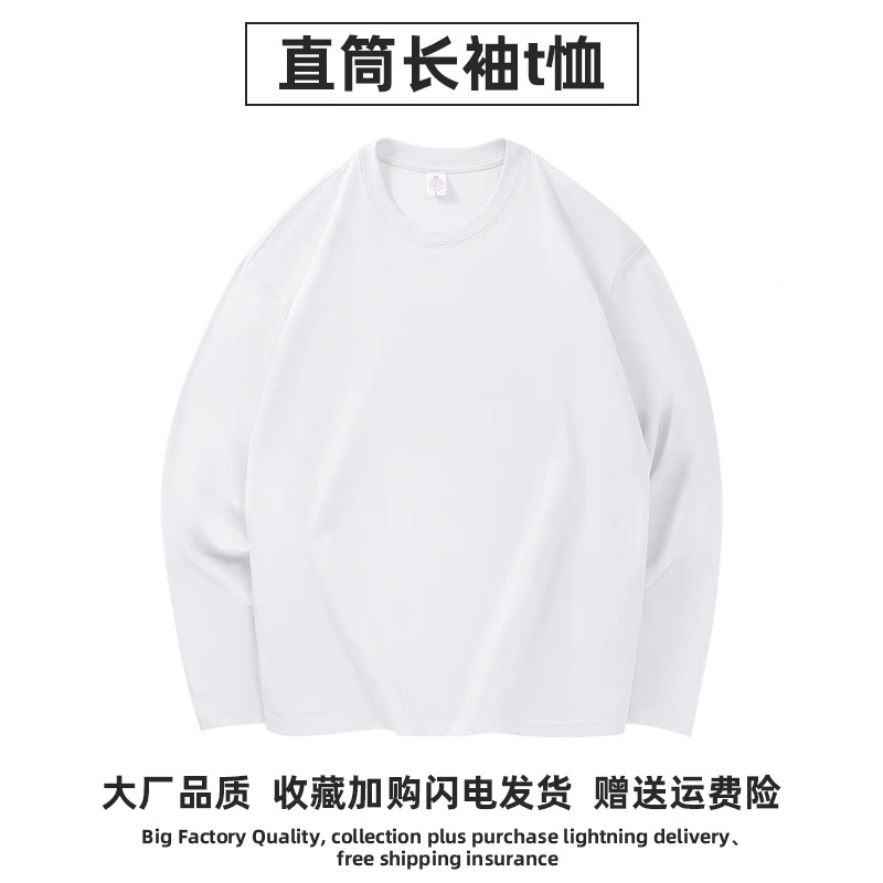 【当天发货】240g重磅纯棉长袖2025新款白色打底t恤男女同款欧若|undefined