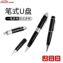 金属触控u盘笔优盘刻字LOGO创意礼品年会礼品签字笔多功能笔式