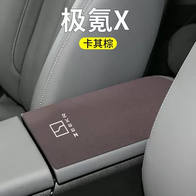 Armrest box pad | Car Central Control Central Armrest - ji-krypton-x-armrest-box-with-overall-rear-opening-1-piece-khaki-brown-suede