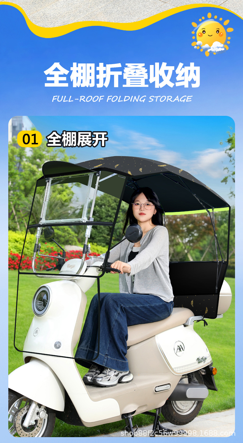 New model of electric vehicle rain canopy, retractable and foldable, windproof cover for electric bikes, motorcycle sunshade, rain protection canopy