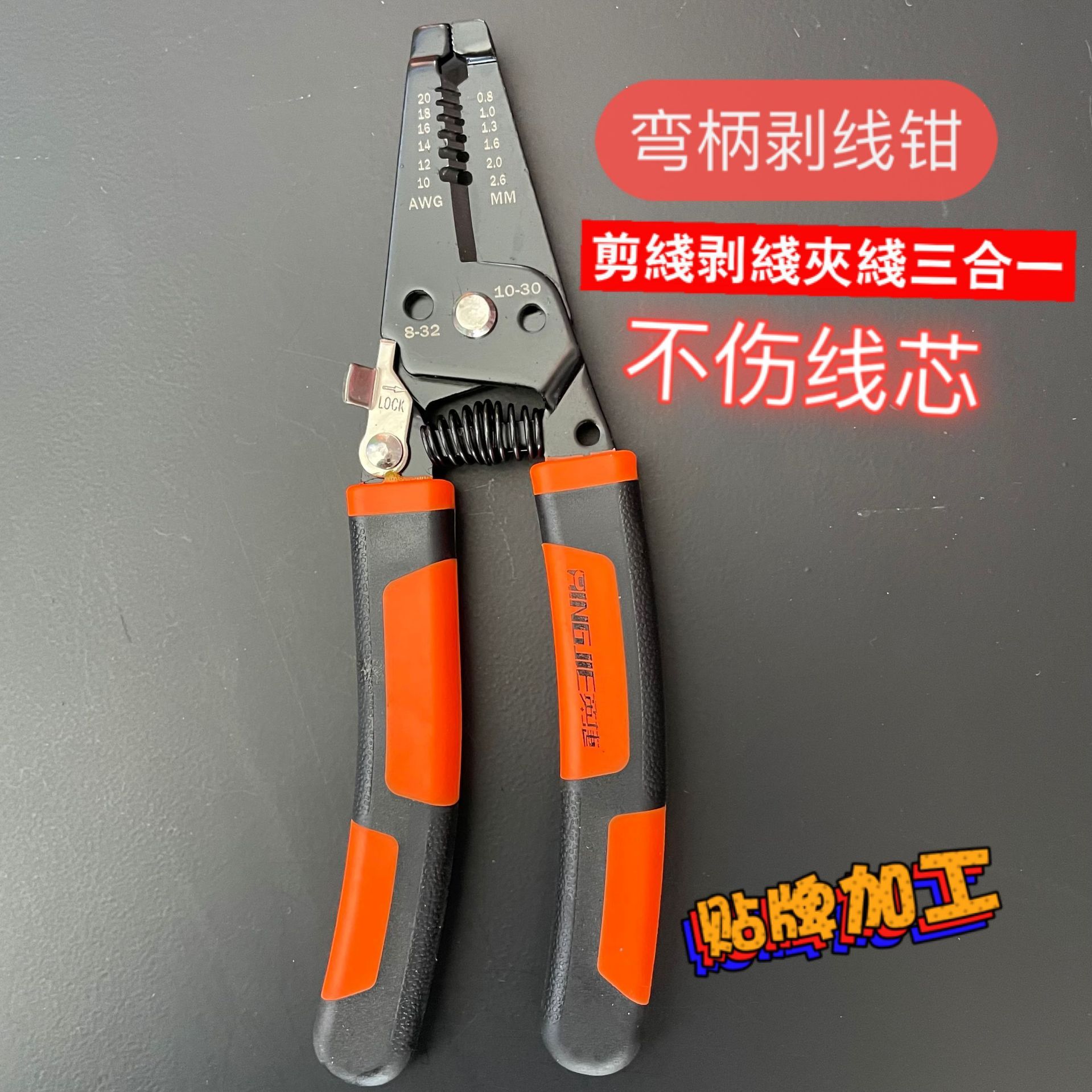 弯柄剥线钳厂家货源多用剥线钳七合一电工剥线钳7.5寸剥线钳