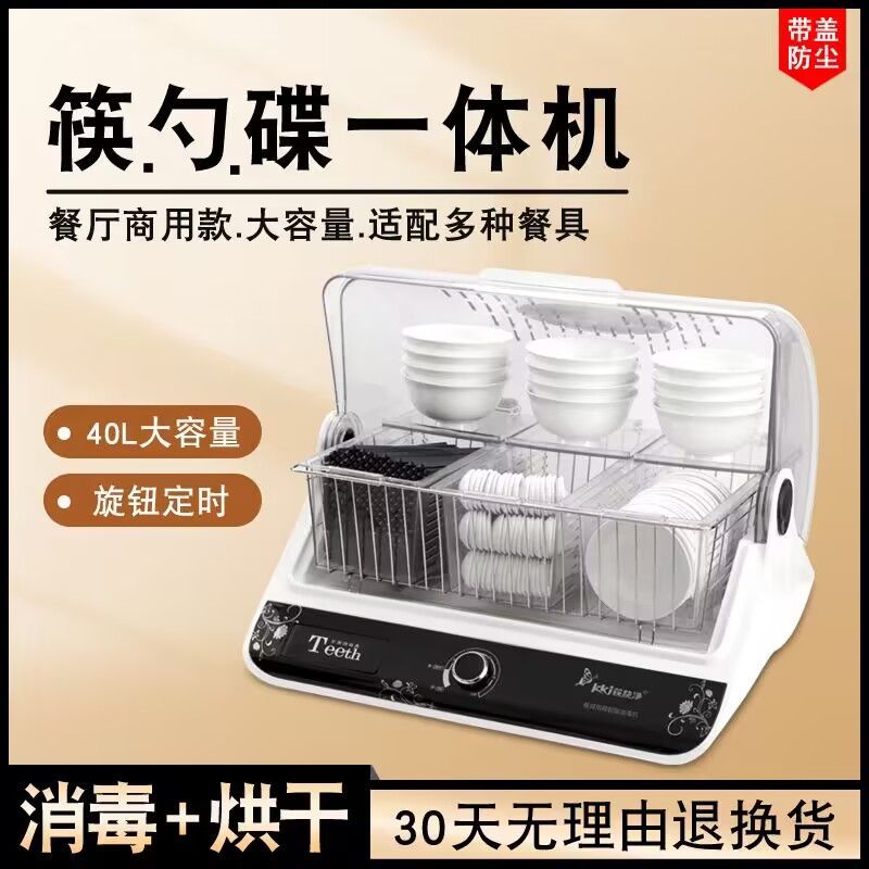 palillos limpio rápido palillos desinfectante tazón palillos desinfectante caja de secado máquina de todo en uno comedor pequeño aparato doméstico comercial