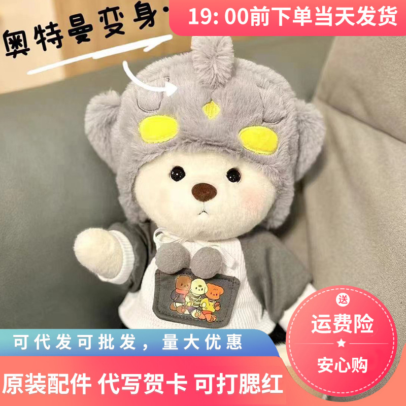 メーカー既製関節手作りクマぬいぐるみ人形中型ベビー服関節クマおもちゃ|undefined