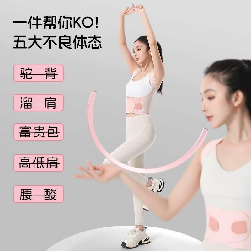 Invisible posture corrector, straps for adults, orthopedic corset, back correction