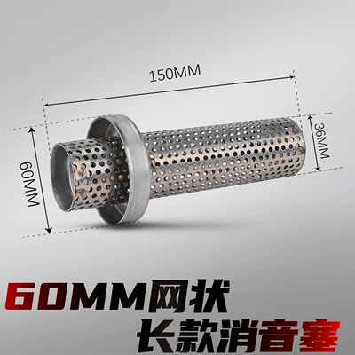 Catalytic Honeycomb Back-Pressure Stainless – Motorcycle exhaust pipe - 60mm-long-mesh-silencer-plug