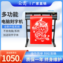 小型刻字机广告店单双层字即时贴背胶不干胶纸热转印腐蚀牌刻绘机