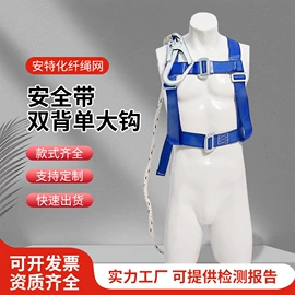 安全带